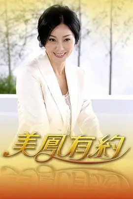 琪琪电影院红果甜宠短剧总裁的替身新娘
